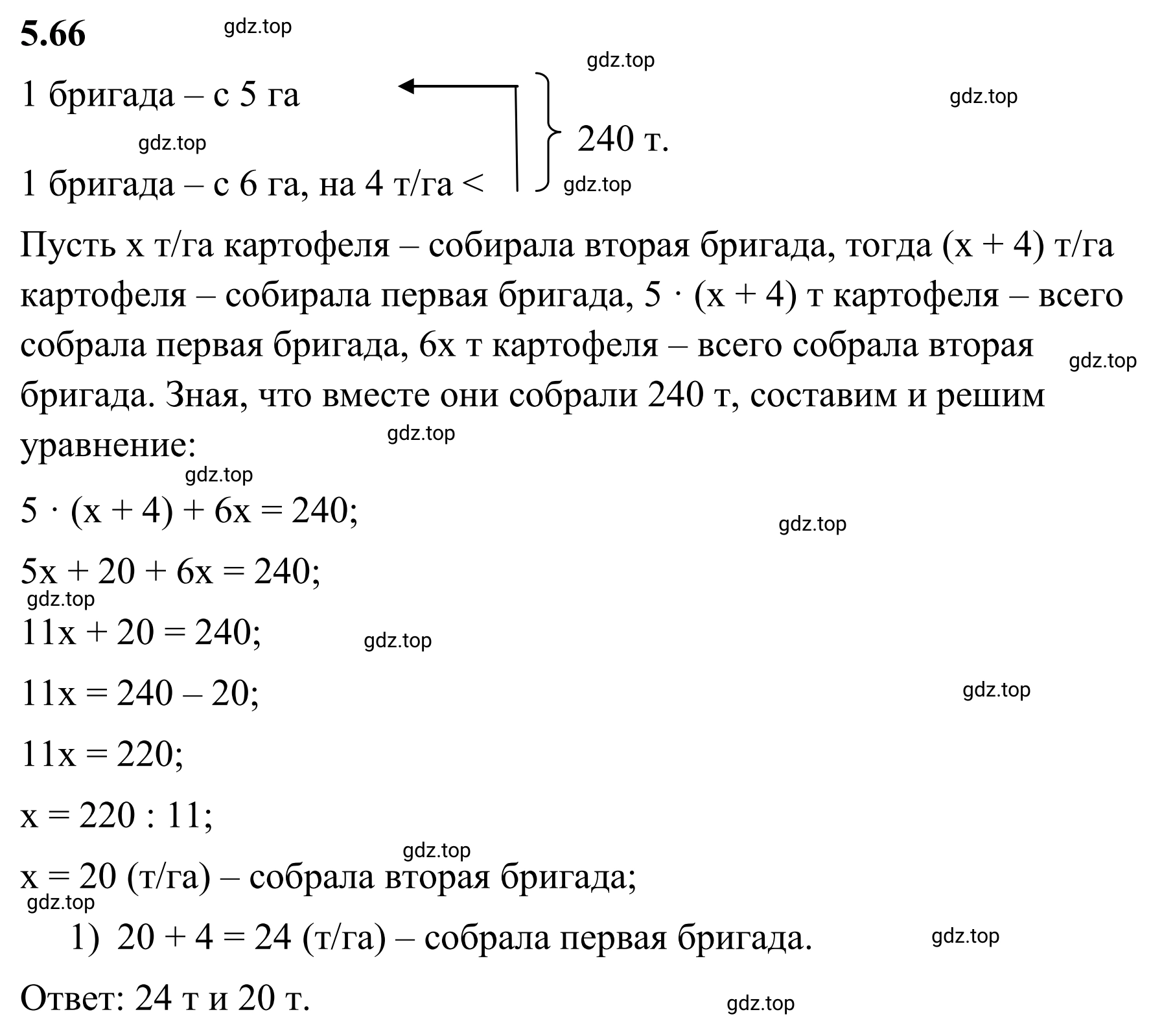 Решение 3. номер 5.66 (страница 87) гдз по математике 6 класс Виленкин, Жохов, учебник 2 часть