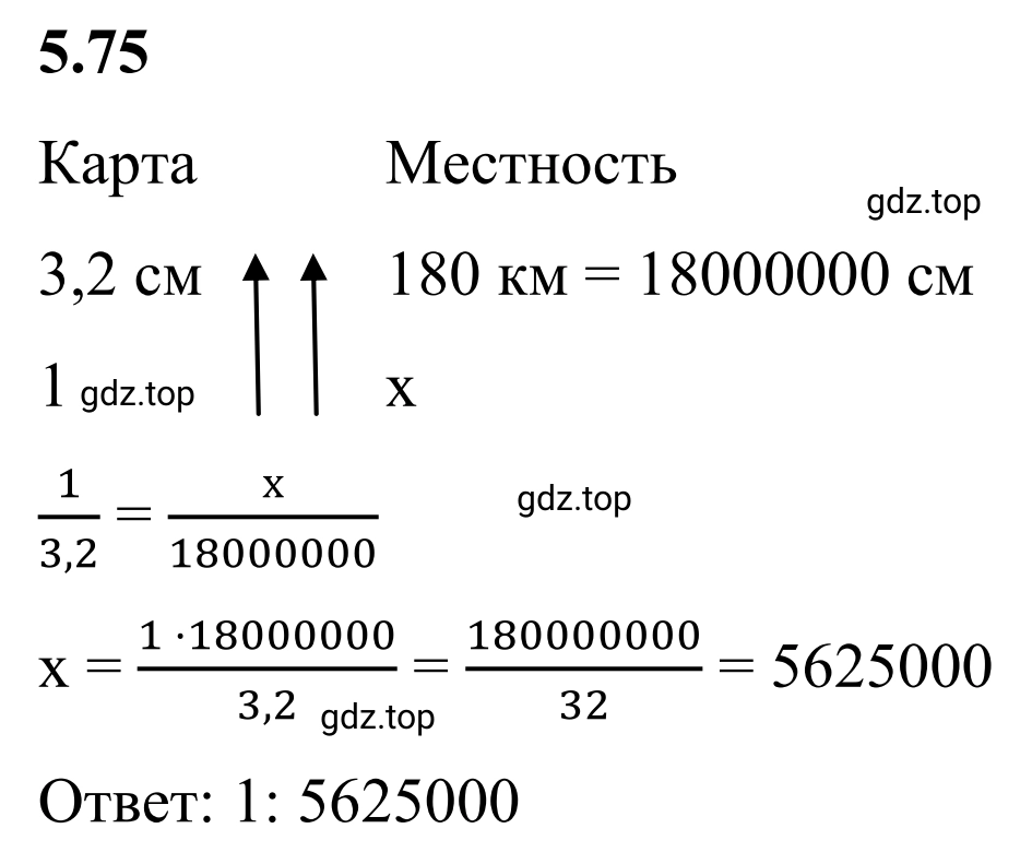 Решение 3. номер 5.75 (страница 87) гдз по математике 6 класс Виленкин, Жохов, учебник 2 часть