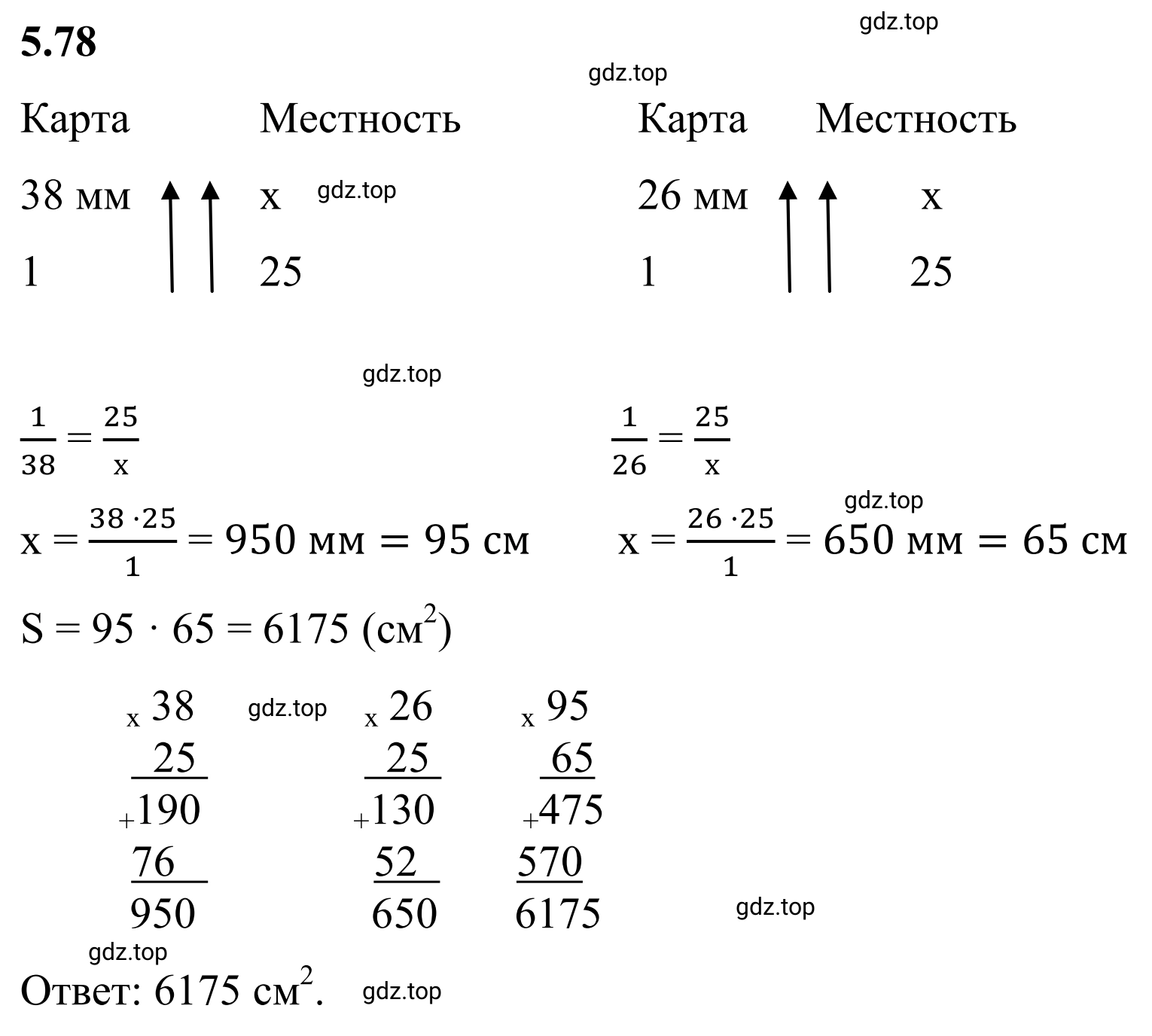 Решение 3. номер 5.78 (страница 88) гдз по математике 6 класс Виленкин, Жохов, учебник 2 часть