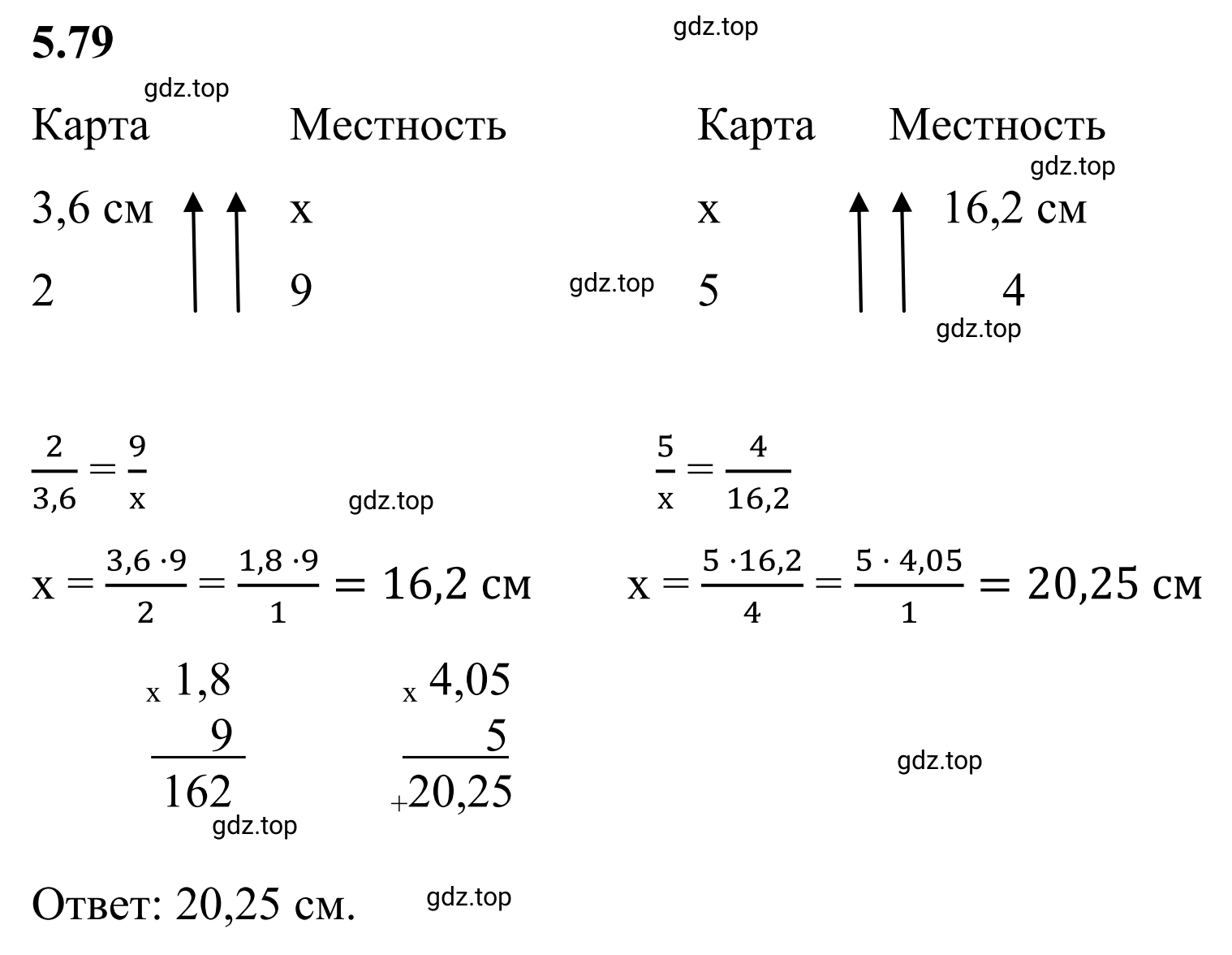 Решение 3. номер 5.79 (страница 88) гдз по математике 6 класс Виленкин, Жохов, учебник 2 часть