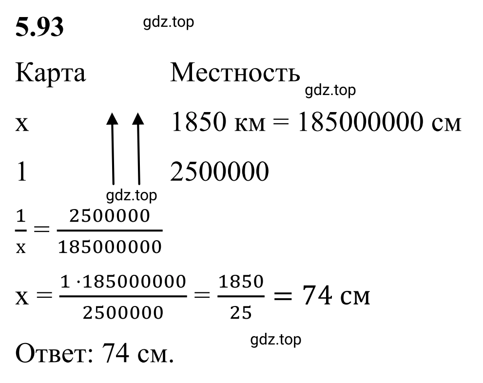 Решение 3. номер 5.93 (страница 89) гдз по математике 6 класс Виленкин, Жохов, учебник 2 часть