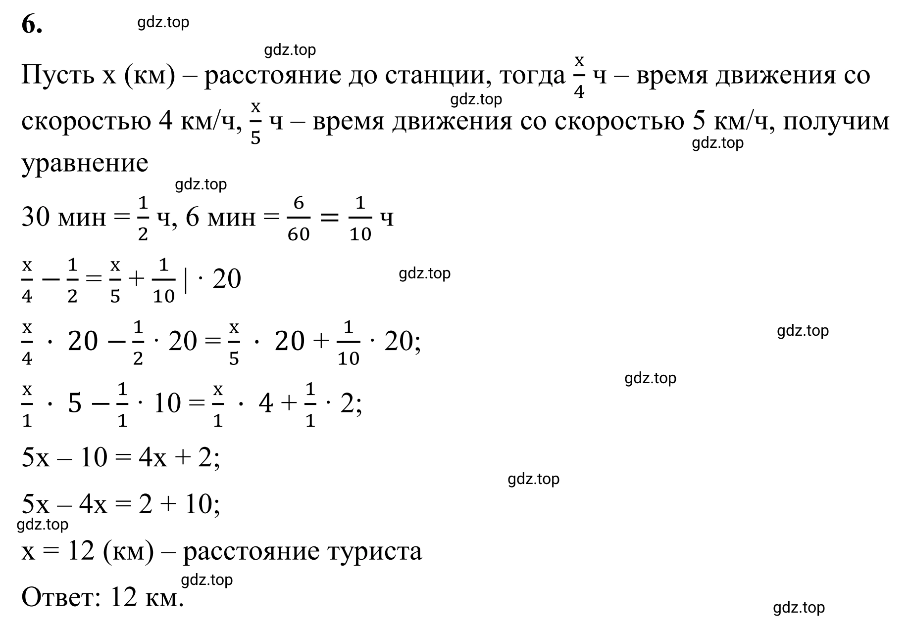 Решение 3. номер 6 (страница 97) гдз по математике 6 класс Виленкин, Жохов, учебник 2 часть