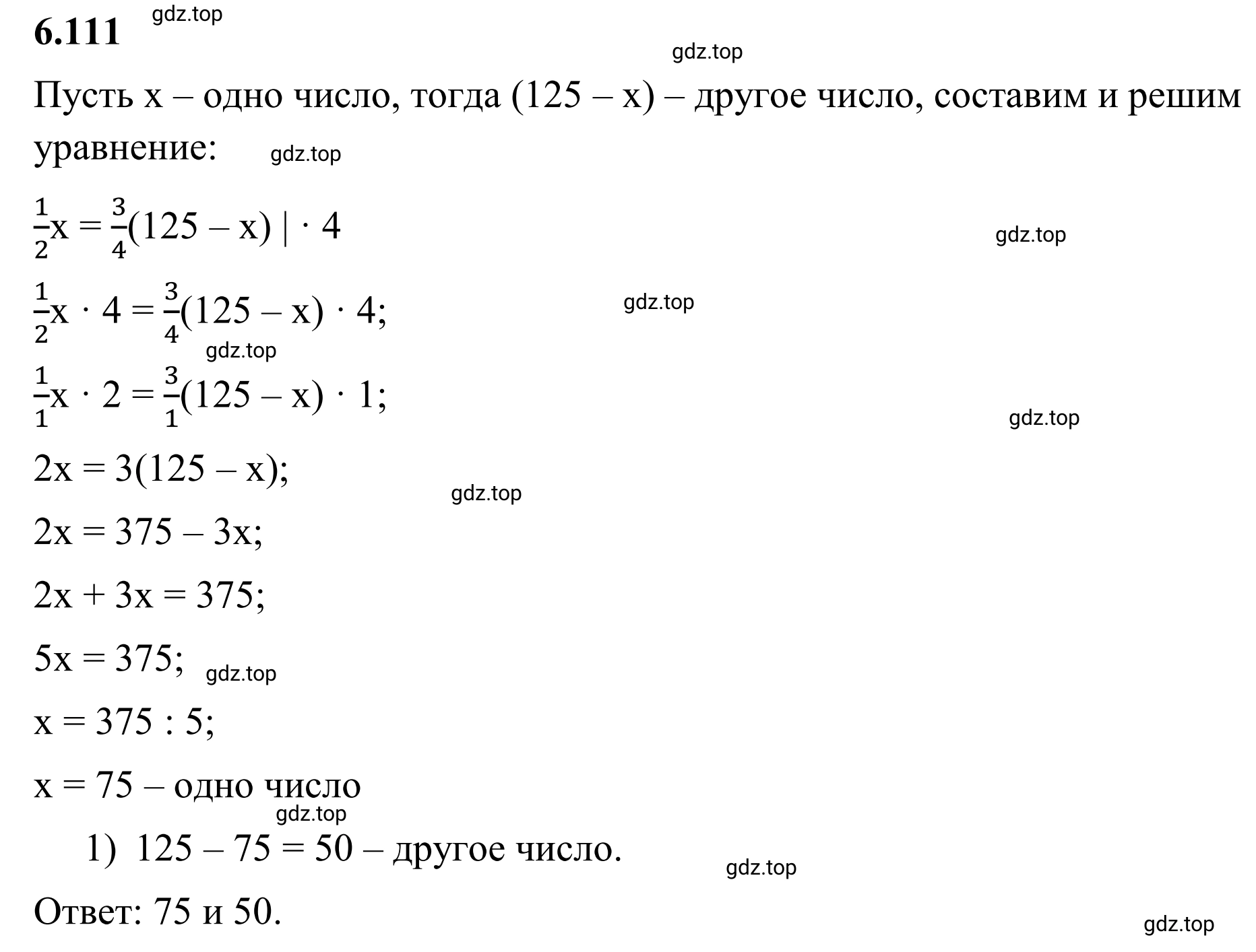 Решение 3. номер 6.111 (страница 116) гдз по математике 6 класс Виленкин, Жохов, учебник 2 часть