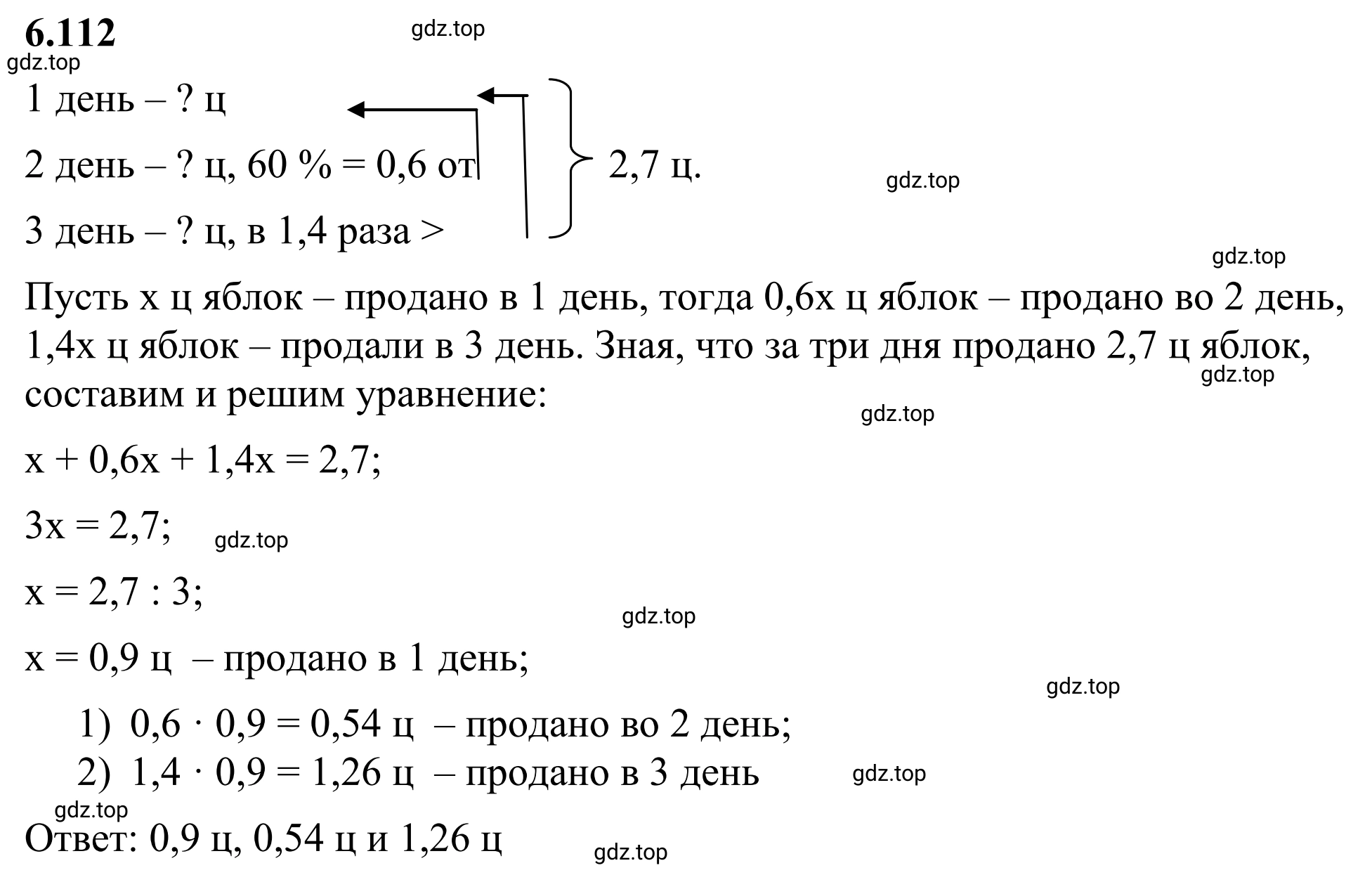 Решение 3. номер 6.112 (страница 116) гдз по математике 6 класс Виленкин, Жохов, учебник 2 часть