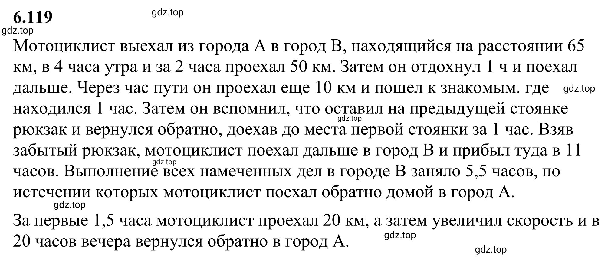 Решение 3. номер 6.119 (страница 117) гдз по математике 6 класс Виленкин, Жохов, учебник 2 часть