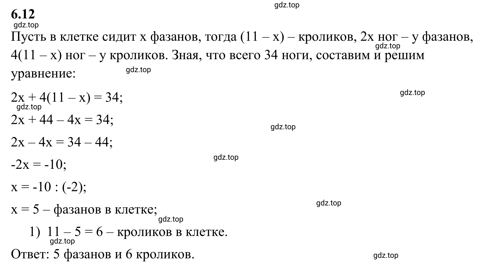 Решение 3. номер 6.12 (страница 100) гдз по математике 6 класс Виленкин, Жохов, учебник 2 часть