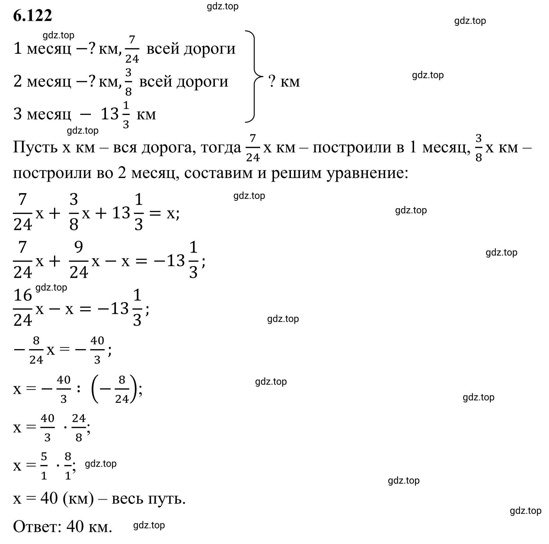 Решение 3. номер 6.122 (страница 118) гдз по математике 6 класс Виленкин, Жохов, учебник 2 часть