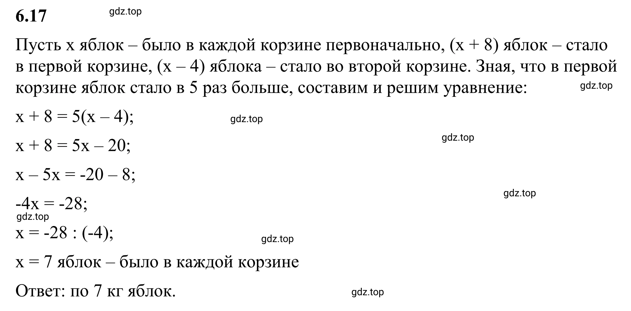 Решение 3. номер 6.17 (страница 100) гдз по математике 6 класс Виленкин, Жохов, учебник 2 часть