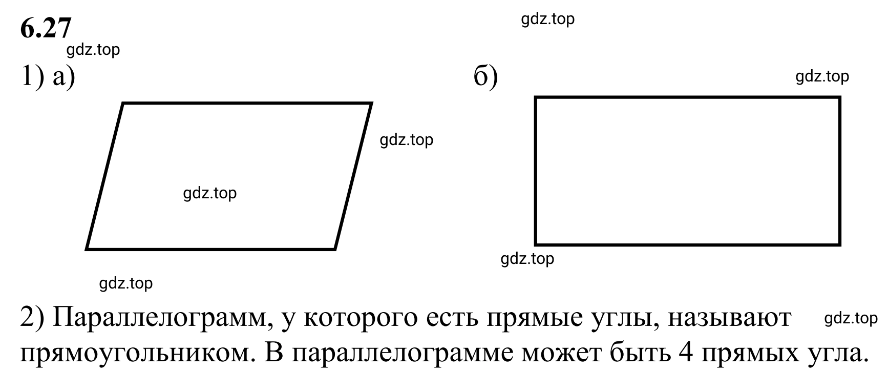 Решение 3. номер 6.27 (страница 102) гдз по математике 6 класс Виленкин, Жохов, учебник 2 часть