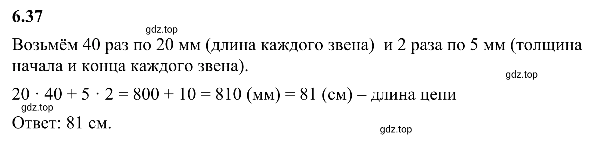 Решение 3. номер 6.37 (страница 103) гдз по математике 6 класс Виленкин, Жохов, учебник 2 часть