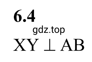 Решение 3. номер 6.4 (страница 99) гдз по математике 6 класс Виленкин, Жохов, учебник 2 часть