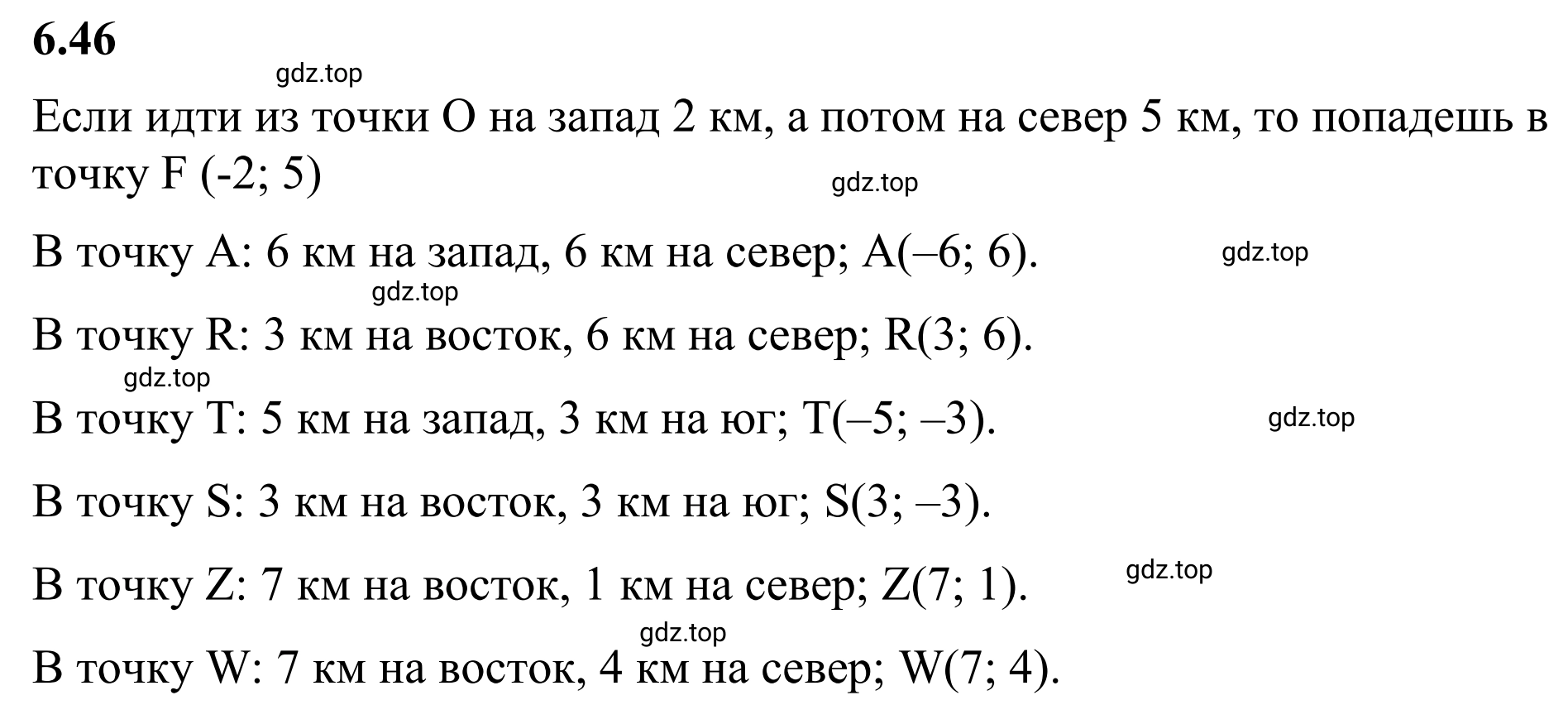 Решение 3. номер 6.46 (страница 106) гдз по математике 6 класс Виленкин, Жохов, учебник 2 часть