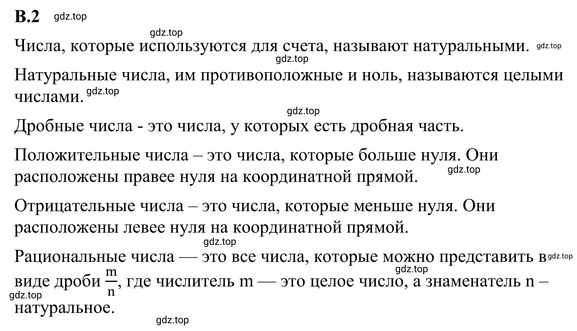Решение 3. номер 2 (страница 124) гдз по математике 6 класс Виленкин, Жохов, учебник 2 часть