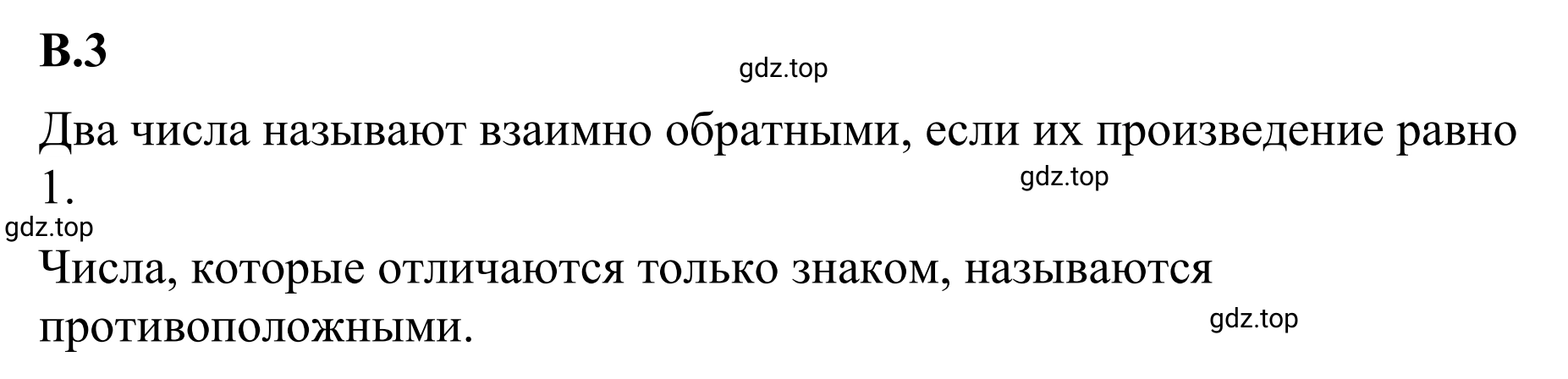 Решение 3. номер 3 (страница 124) гдз по математике 6 класс Виленкин, Жохов, учебник 2 часть