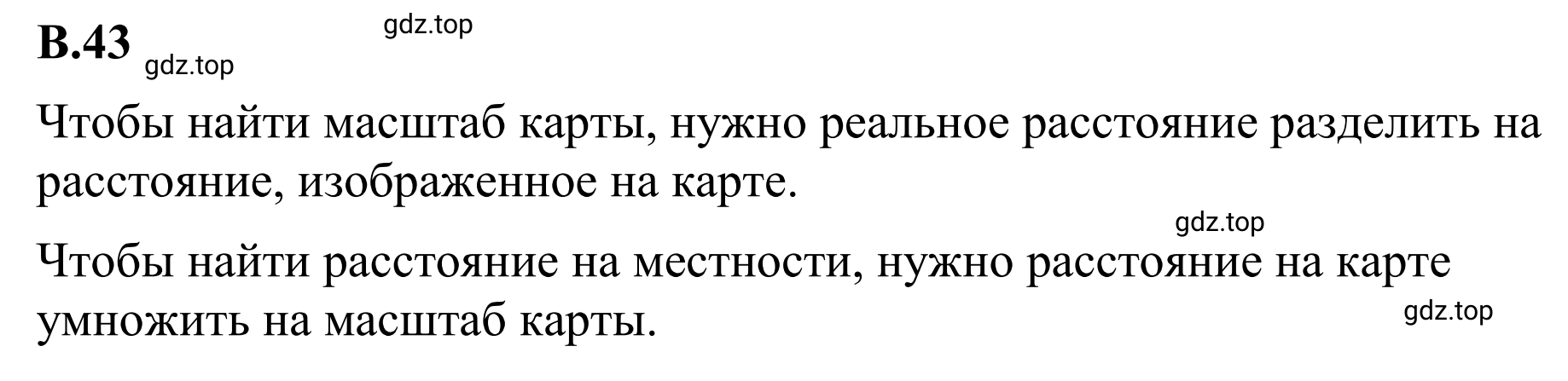Решение 3. номер 43 (страница 126) гдз по математике 6 класс Виленкин, Жохов, учебник 2 часть