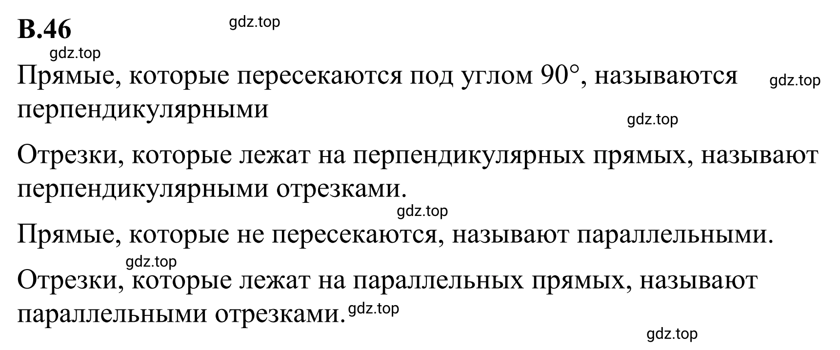 Решение 3. номер 46 (страница 126) гдз по математике 6 класс Виленкин, Жохов, учебник 2 часть