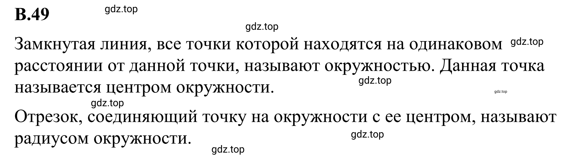 Решение 3. номер 49 (страница 126) гдз по математике 6 класс Виленкин, Жохов, учебник 2 часть