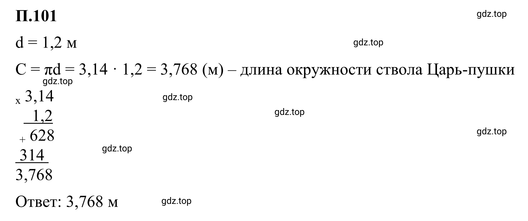 Решение 3. номер 101 (страница 136) гдз по математике 6 класс Виленкин, Жохов, учебник 2 часть