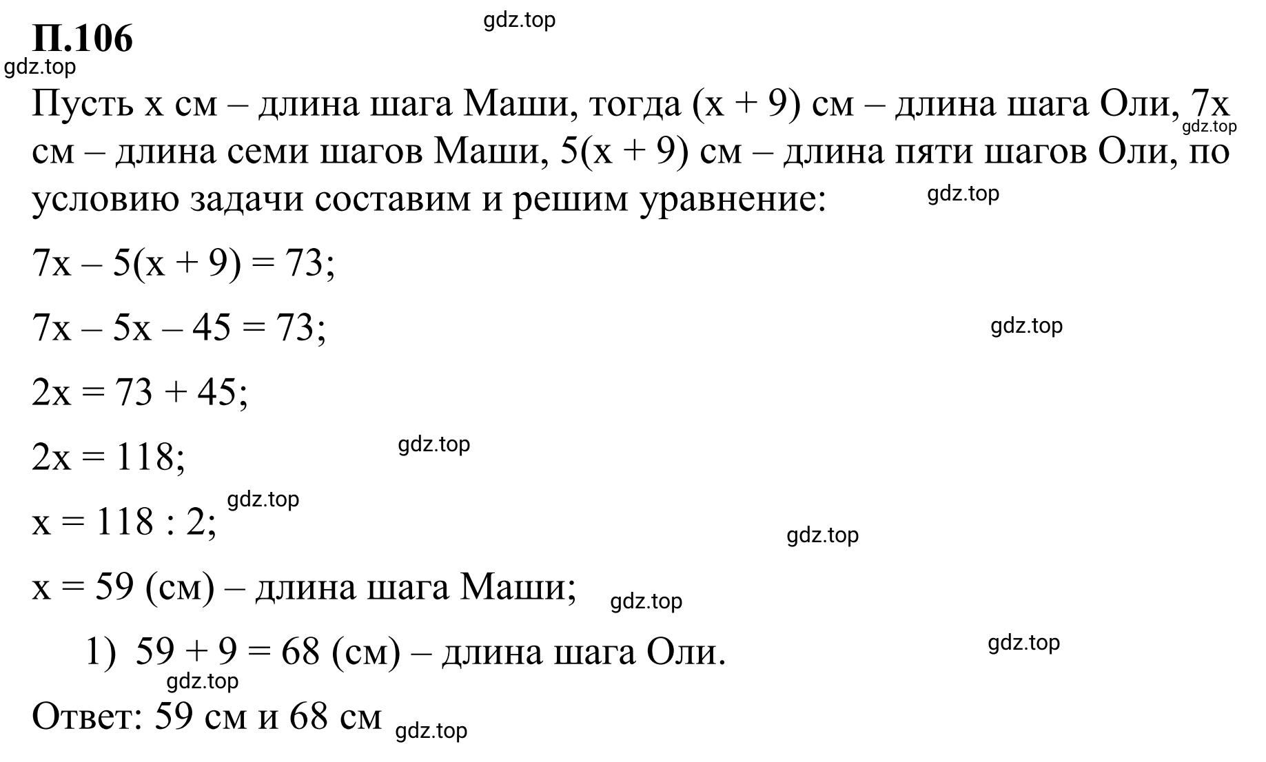 Решение 3. номер 106 (страница 136) гдз по математике 6 класс Виленкин, Жохов, учебник 2 часть