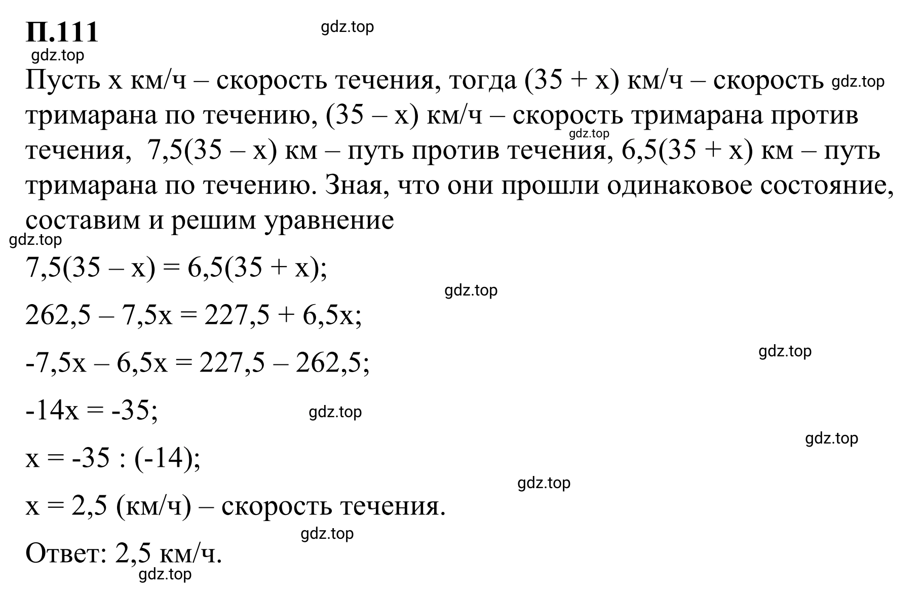 Решение 3. номер 111 (страница 136) гдз по математике 6 класс Виленкин, Жохов, учебник 2 часть