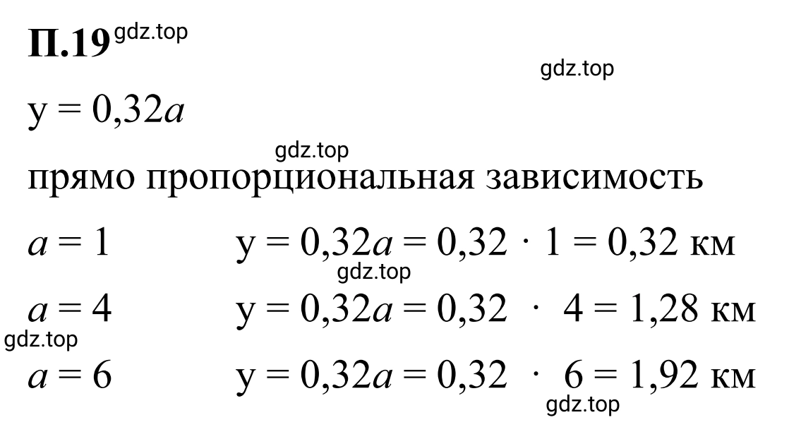 Решение 3. номер 19 (страница 129) гдз по математике 6 класс Виленкин, Жохов, учебник 2 часть