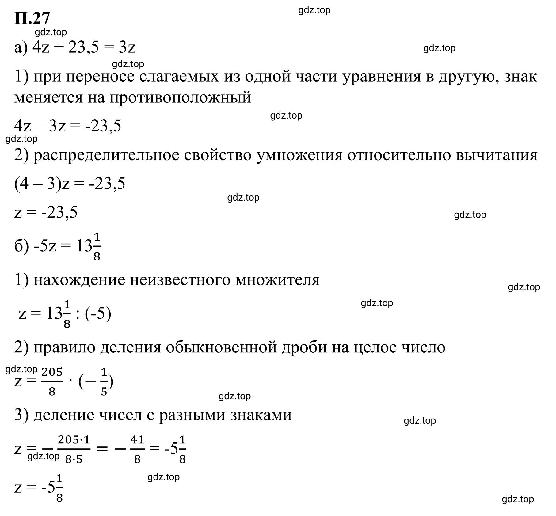 Решение 3. номер 27 (страница 130) гдз по математике 6 класс Виленкин, Жохов, учебник 2 часть