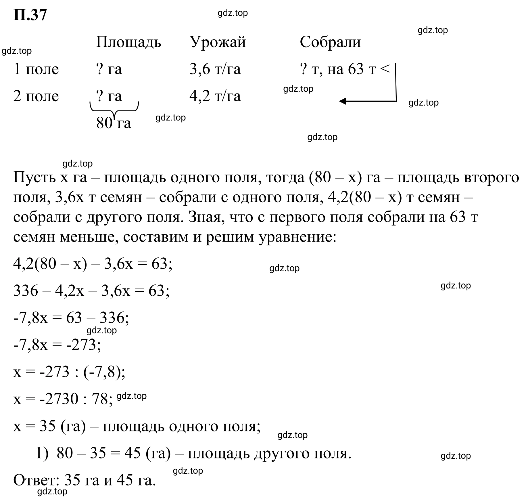 Решение 3. номер 37 (страница 131) гдз по математике 6 класс Виленкин, Жохов, учебник 2 часть