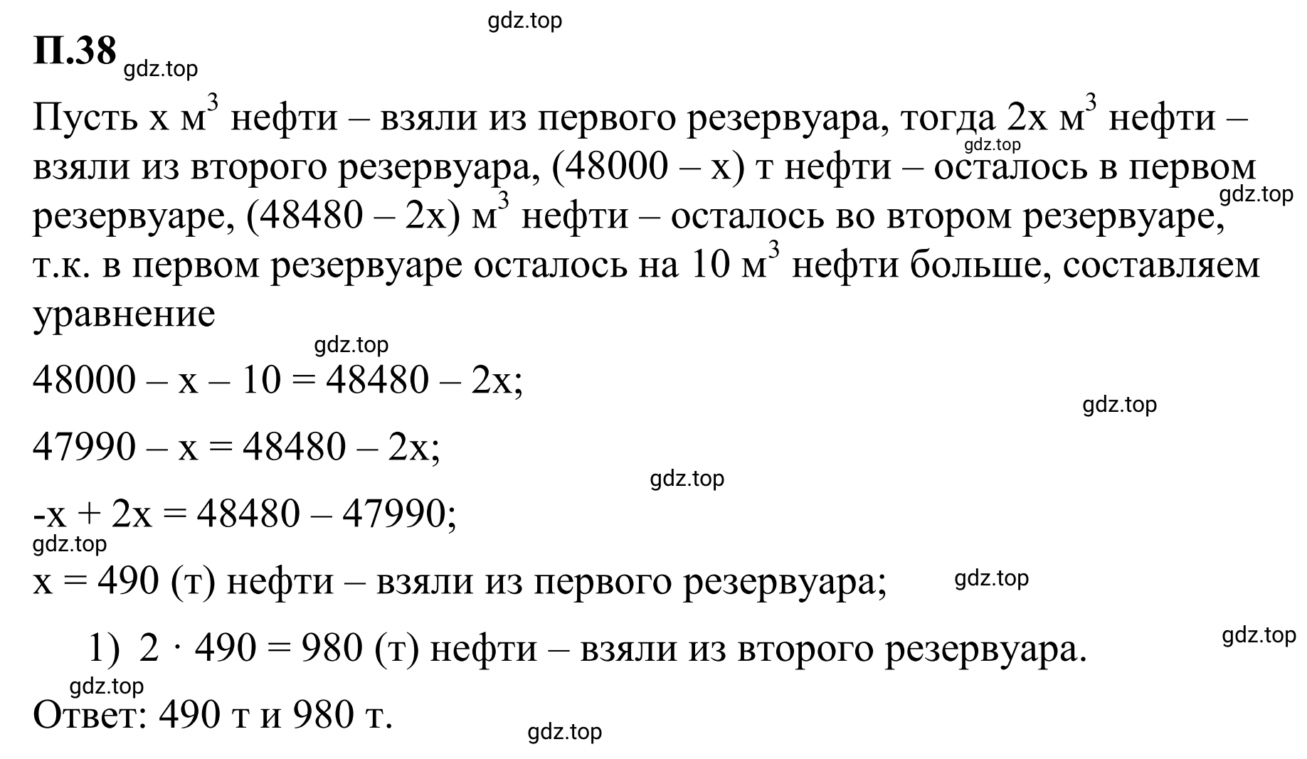 Решение 3. номер 38 (страница 131) гдз по математике 6 класс Виленкин, Жохов, учебник 2 часть