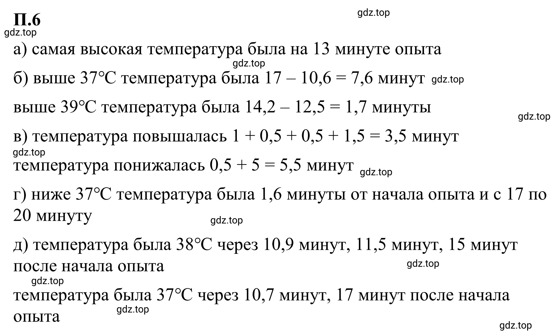 Решение 3. номер 6 (страница 127) гдз по математике 6 класс Виленкин, Жохов, учебник 2 часть