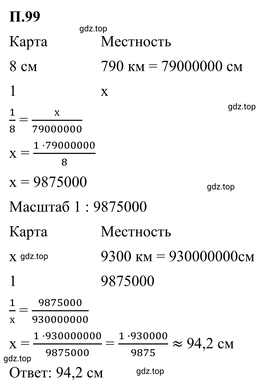 Решение 3. номер 99 (страница 136) гдз по математике 6 класс Виленкин, Жохов, учебник 2 часть