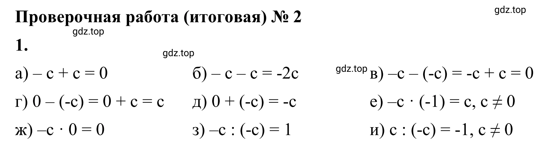 Решение 3. номер 1 (страница 138) гдз по математике 6 класс Виленкин, Жохов, учебник 2 часть