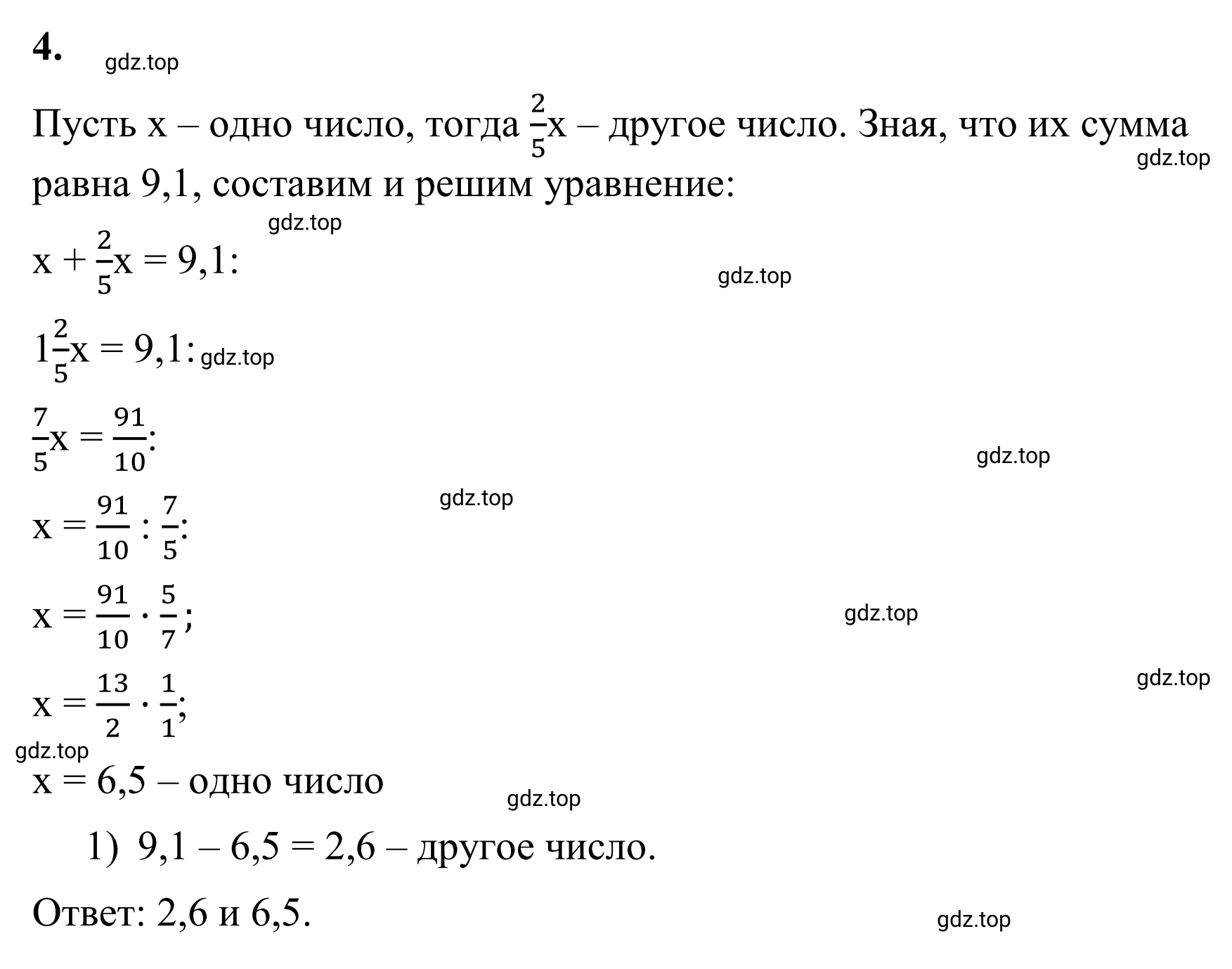 Решение 3. номер 4 (страница 138) гдз по математике 6 класс Виленкин, Жохов, учебник 2 часть