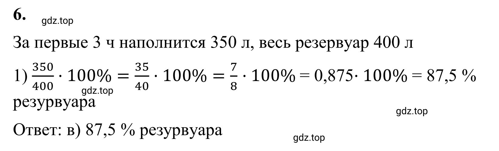 Решение 3. номер 6 (страница 138) гдз по математике 6 класс Виленкин, Жохов, учебник 2 часть