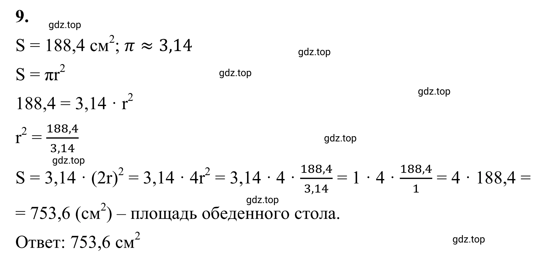 Решение 3. номер 9 (страница 138) гдз по математике 6 класс Виленкин, Жохов, учебник 2 часть