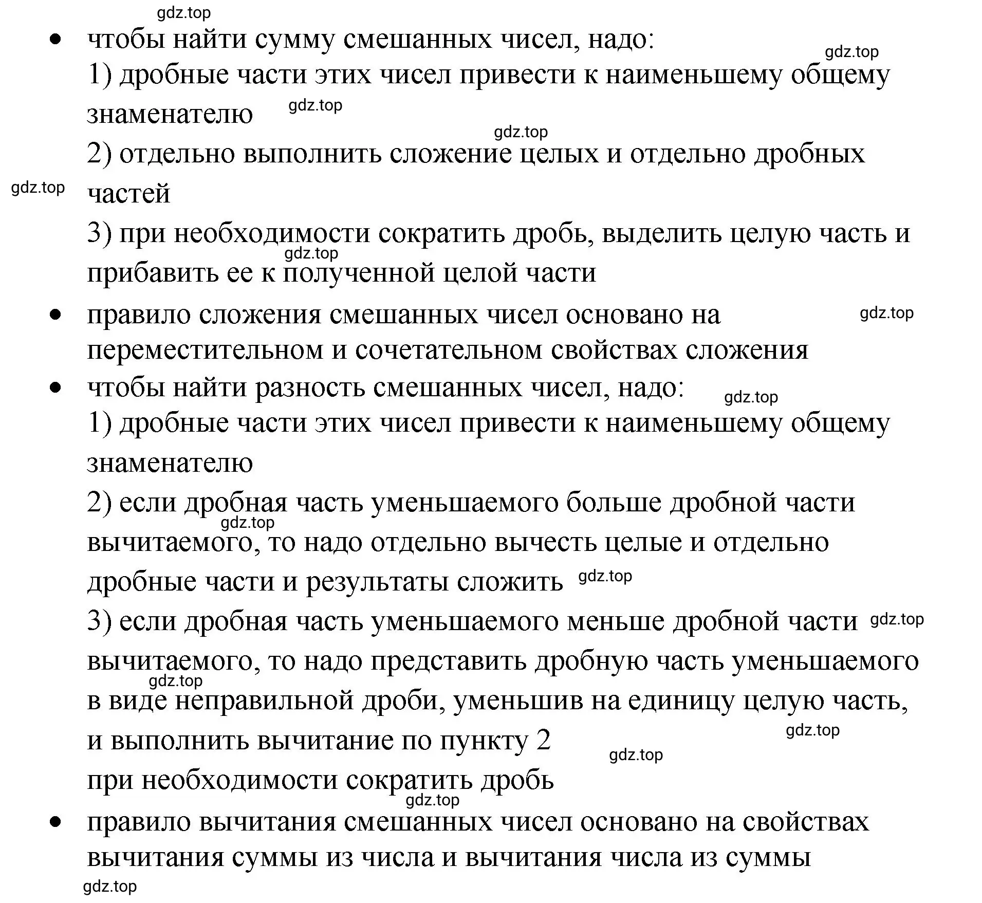 Решение 3.  Вопросы в параграфе (страница 73) гдз по математике 6 класс Виленкин, Жохов, учебник 1 часть