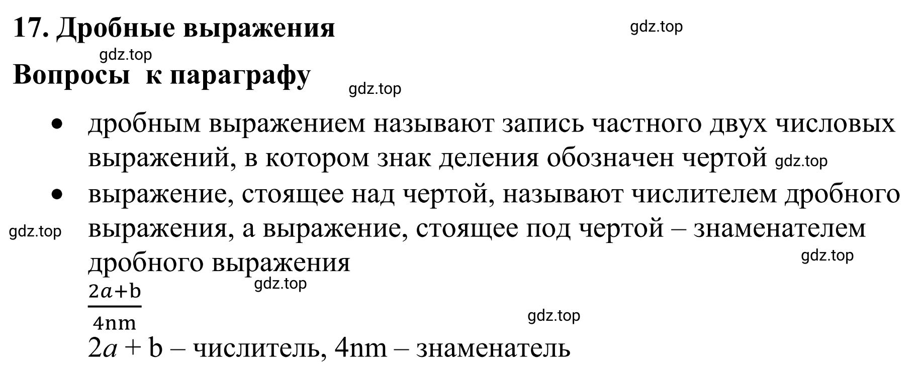 Решение 3.  Вопросы в параграфе (страница 111) гдз по математике 6 класс Виленкин, Жохов, учебник 1 часть