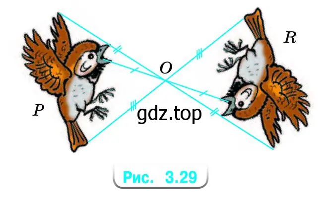 Рассмотрите рисунок 3.29. Как проверить, что фигуры Р и В на рисунке симметричны относительно точки О