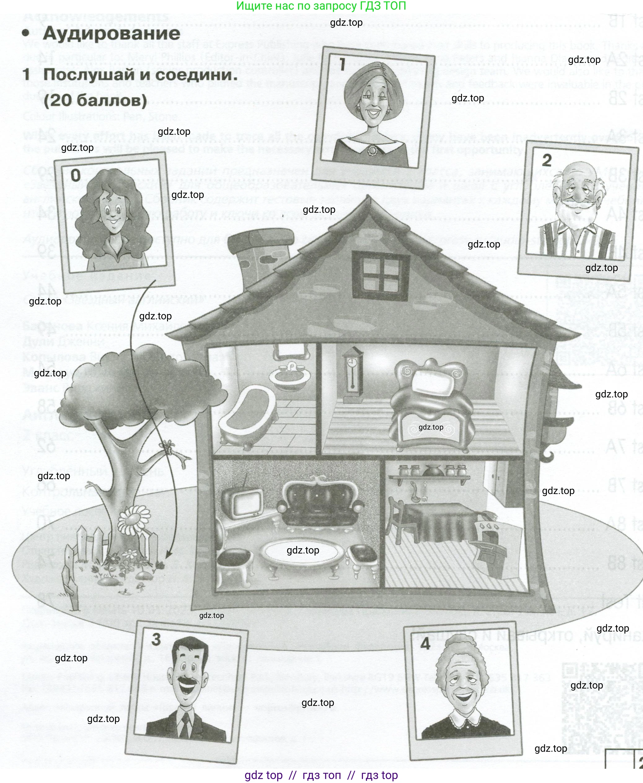 Английский язык (english), 2 класс контрольные задания (test booklet), авторы: Баранова Ксения Михайловна (Baranova Ksenia), Дули Дженни (Dooley Jenny), Копылова Виктория Викторовна (Kopylova Victoria), Мильруд Радислав Петрович (Millrood Radislav), Эванс Вирджиния (Evans Virginia), издательство Просвещение, Москва, 2023, серого цвета, страница 4, номер 1, Условие
