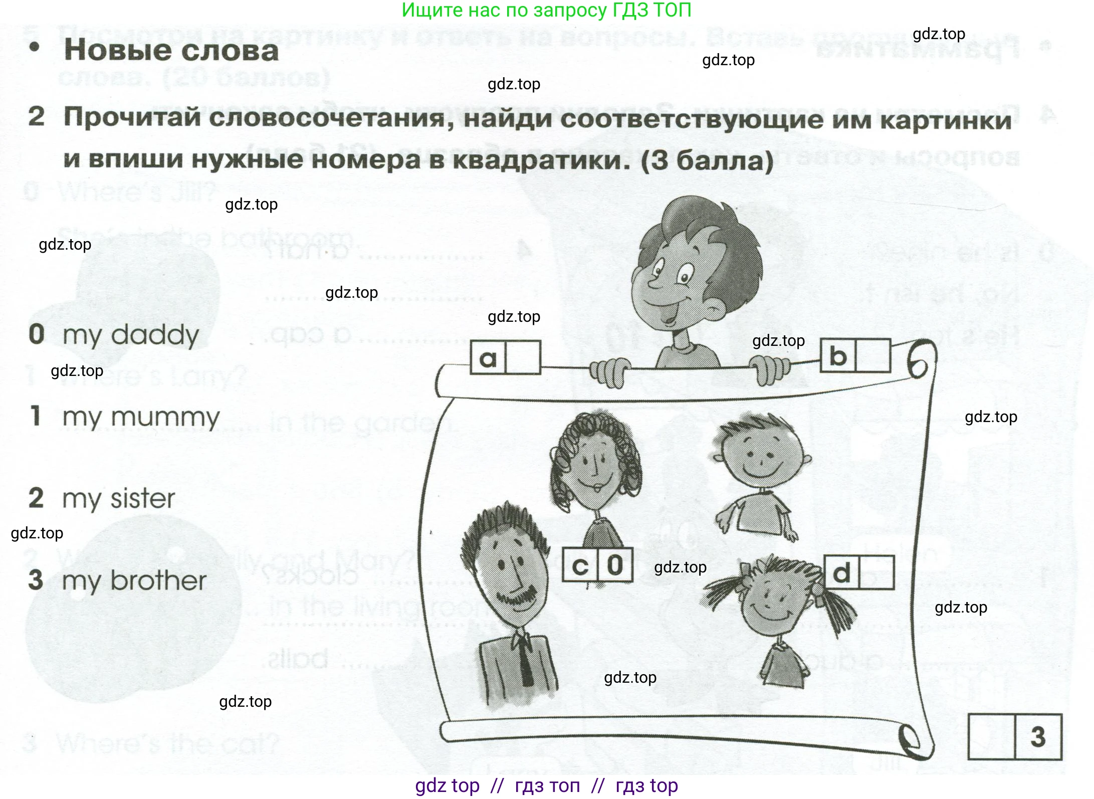 Английский язык (english), 2 класс контрольные задания (test booklet), авторы: Баранова Ксения Михайловна (Baranova Ksenia), Дули Дженни (Dooley Jenny), Копылова Виктория Викторовна (Kopylova Victoria), Мильруд Радислав Петрович (Millrood Radislav), Эванс Вирджиния (Evans Virginia), издательство Просвещение, Москва, 2023, серого цвета, страница 5, номер 2, Условие