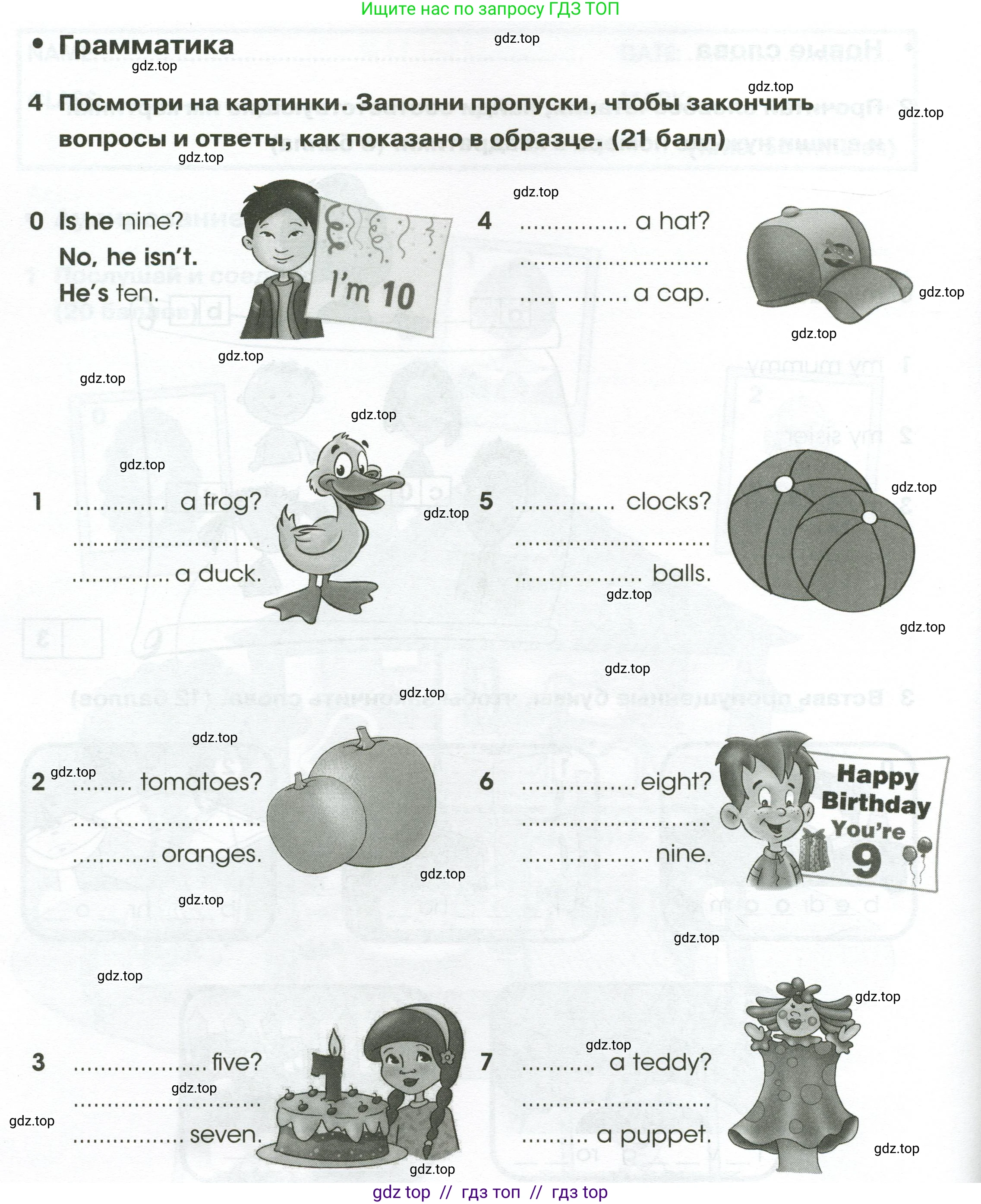 Английский язык (english), 2 класс контрольные задания (test booklet), авторы: Баранова Ксения Михайловна (Baranova Ksenia), Дули Дженни (Dooley Jenny), Копылова Виктория Викторовна (Kopylova Victoria), Мильруд Радислав Петрович (Millrood Radislav), Эванс Вирджиния (Evans Virginia), издательство Просвещение, Москва, 2023, серого цвета, страница 6, номер 4, Условие