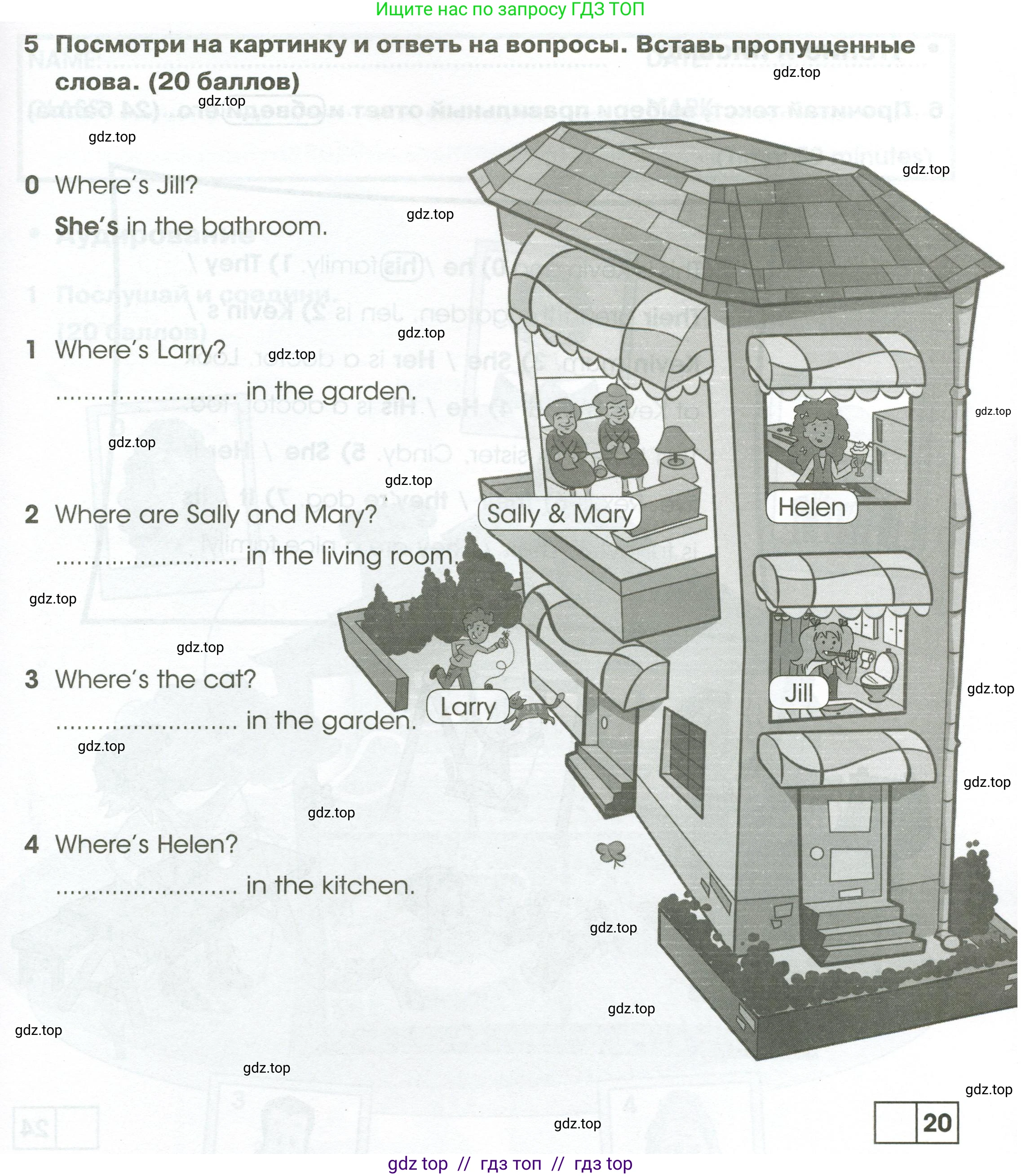 Английский язык (english), 2 класс контрольные задания (test booklet), авторы: Баранова Ксения Михайловна (Baranova Ksenia), Дули Дженни (Dooley Jenny), Копылова Виктория Викторовна (Kopylova Victoria), Мильруд Радислав Петрович (Millrood Radislav), Эванс Вирджиния (Evans Virginia), издательство Просвещение, Москва, 2023, серого цвета, страница 7, номер 5, Условие
