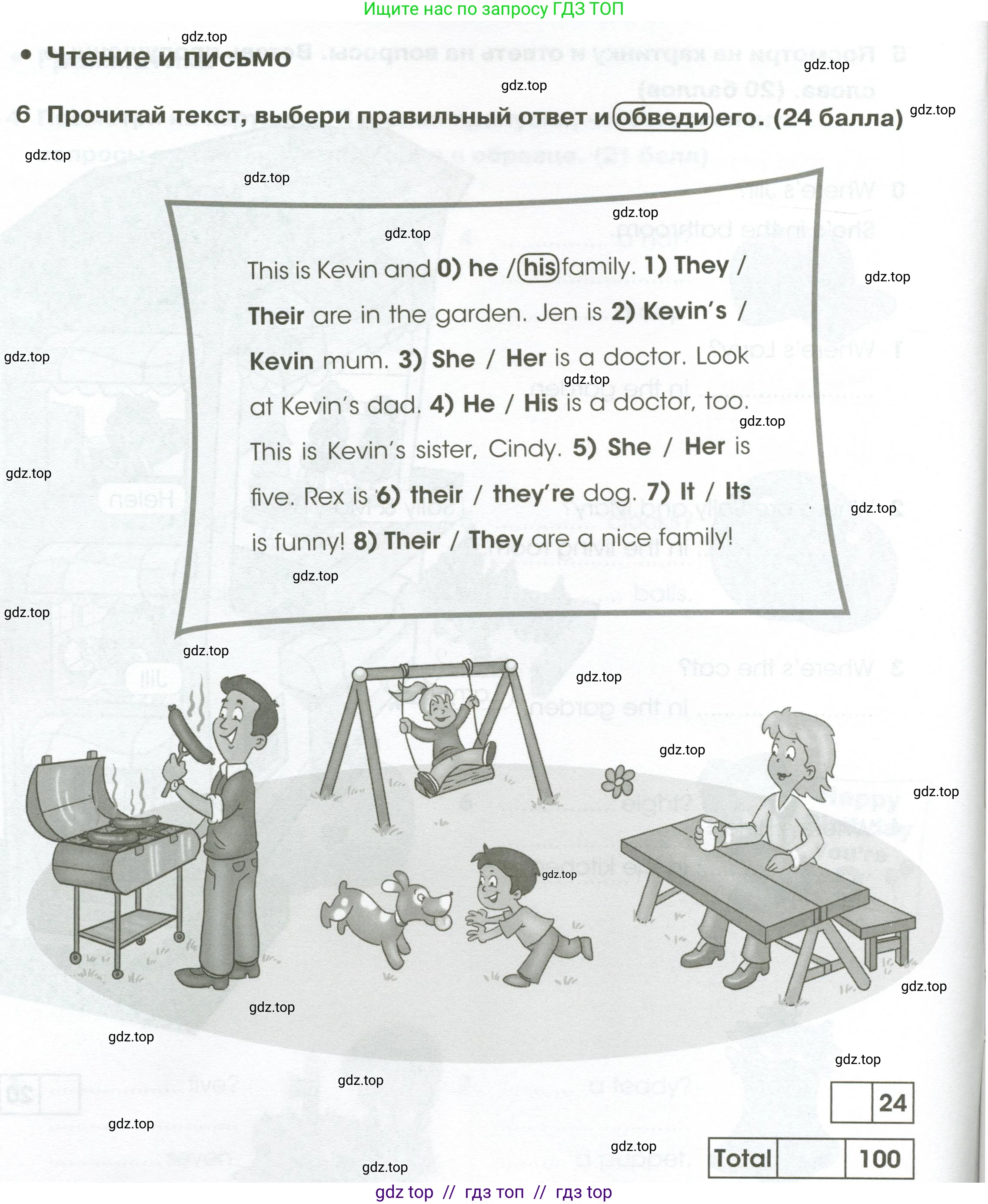 Английский язык (english), 2 класс контрольные задания (test booklet), авторы: Баранова Ксения Михайловна (Baranova Ksenia), Дули Дженни (Dooley Jenny), Копылова Виктория Викторовна (Kopylova Victoria), Мильруд Радислав Петрович (Millrood Radislav), Эванс Вирджиния (Evans Virginia), издательство Просвещение, Москва, 2023, серого цвета, страница 8, номер 6, Условие
