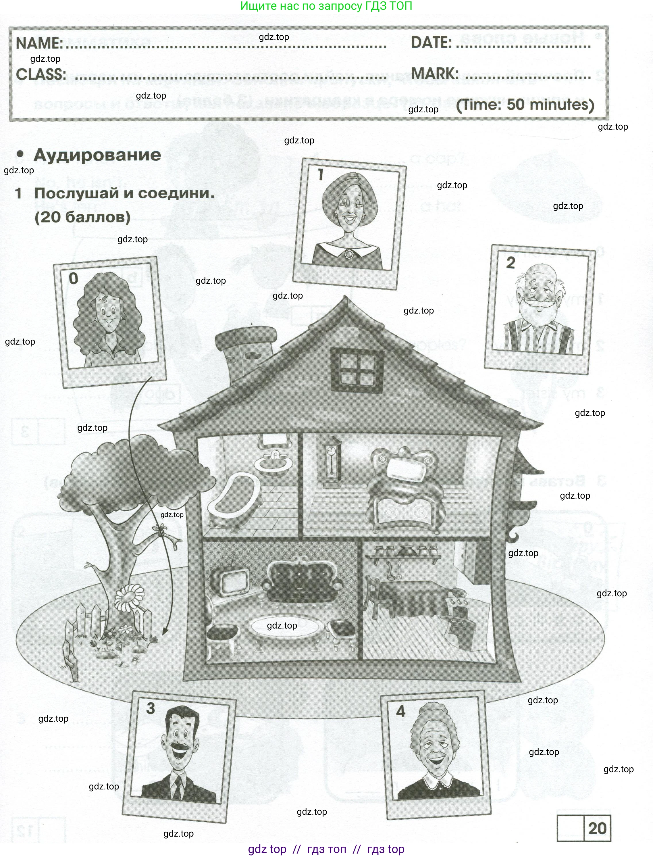 Английский язык (english), 2 класс контрольные задания (test booklet), авторы: Баранова Ксения Михайловна (Baranova Ksenia), Дули Дженни (Dooley Jenny), Копылова Виктория Викторовна (Kopylova Victoria), Мильруд Радислав Петрович (Millrood Radislav), Эванс Вирджиния (Evans Virginia), издательство Просвещение, Москва, 2023, серого цвета, страница 9, номер 1, Условие