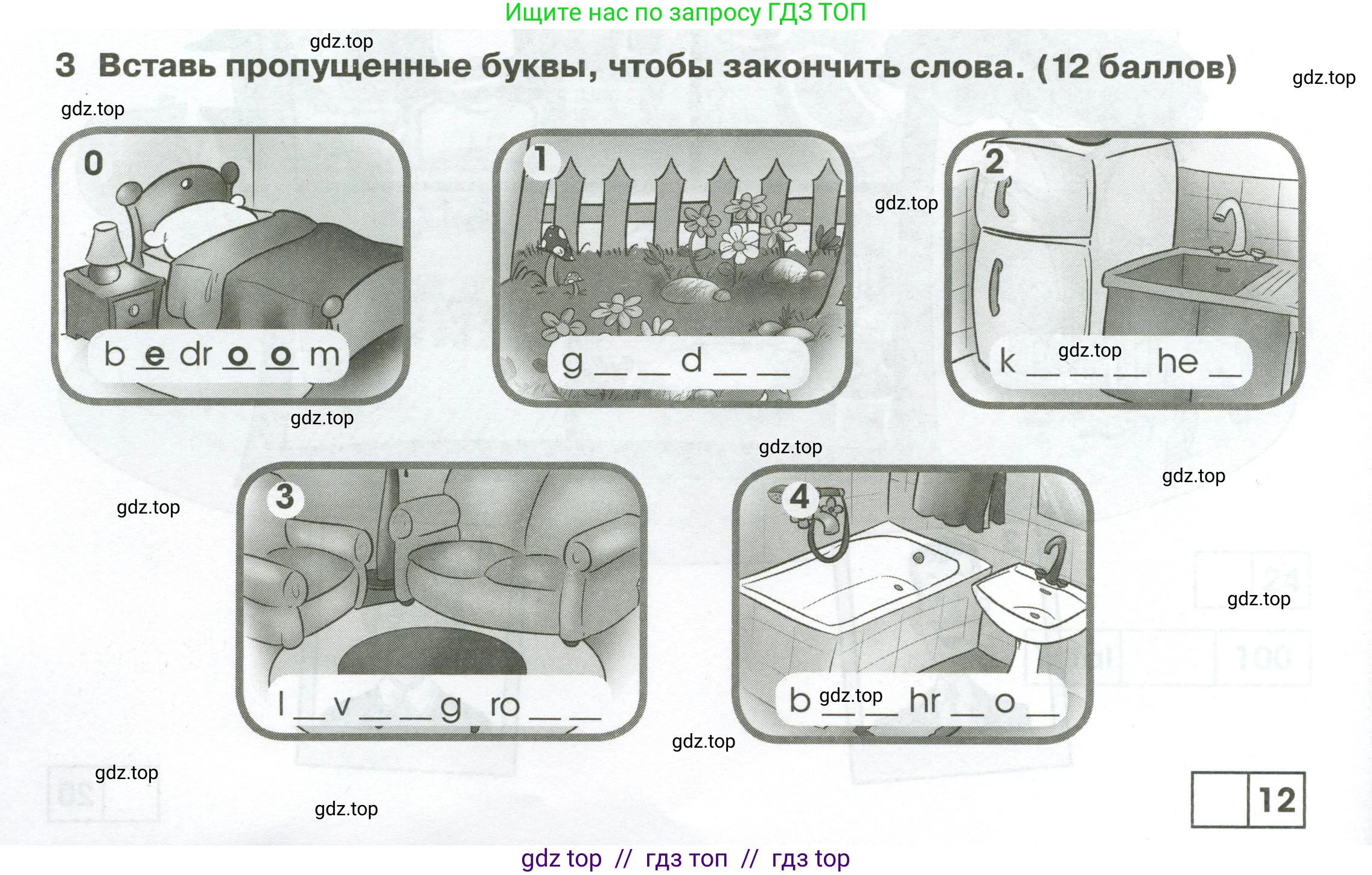 Английский язык (english), 2 класс контрольные задания (test booklet), авторы: Баранова Ксения Михайловна (Baranova Ksenia), Дули Дженни (Dooley Jenny), Копылова Виктория Викторовна (Kopylova Victoria), Мильруд Радислав Петрович (Millrood Radislav), Эванс Вирджиния (Evans Virginia), издательство Просвещение, Москва, 2023, серого цвета, страница 10, номер 3, Условие