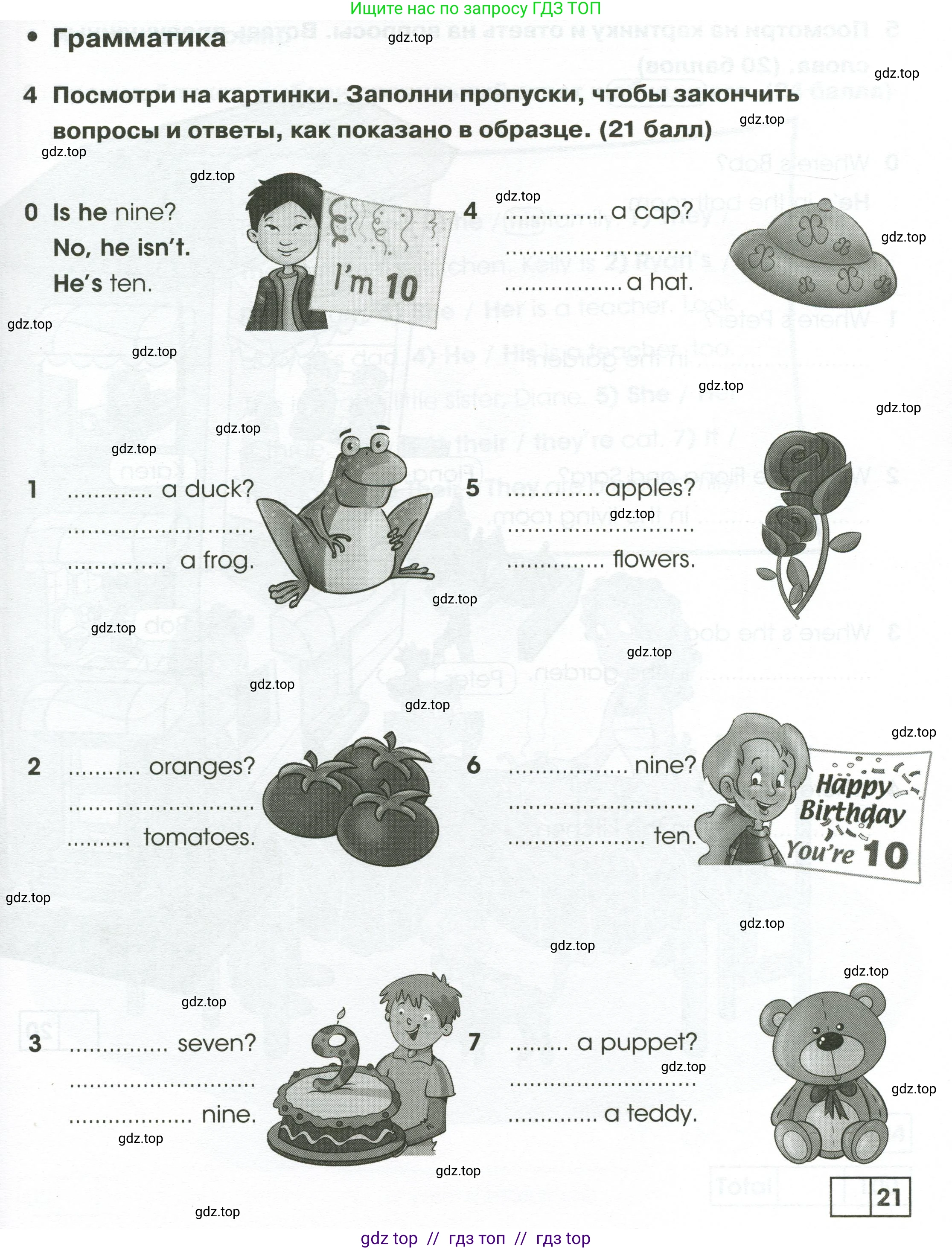 Английский язык (english), 2 класс контрольные задания (test booklet), авторы: Баранова Ксения Михайловна (Baranova Ksenia), Дули Дженни (Dooley Jenny), Копылова Виктория Викторовна (Kopylova Victoria), Мильруд Радислав Петрович (Millrood Radislav), Эванс Вирджиния (Evans Virginia), издательство Просвещение, Москва, 2023, серого цвета, страница 11, номер 4, Условие