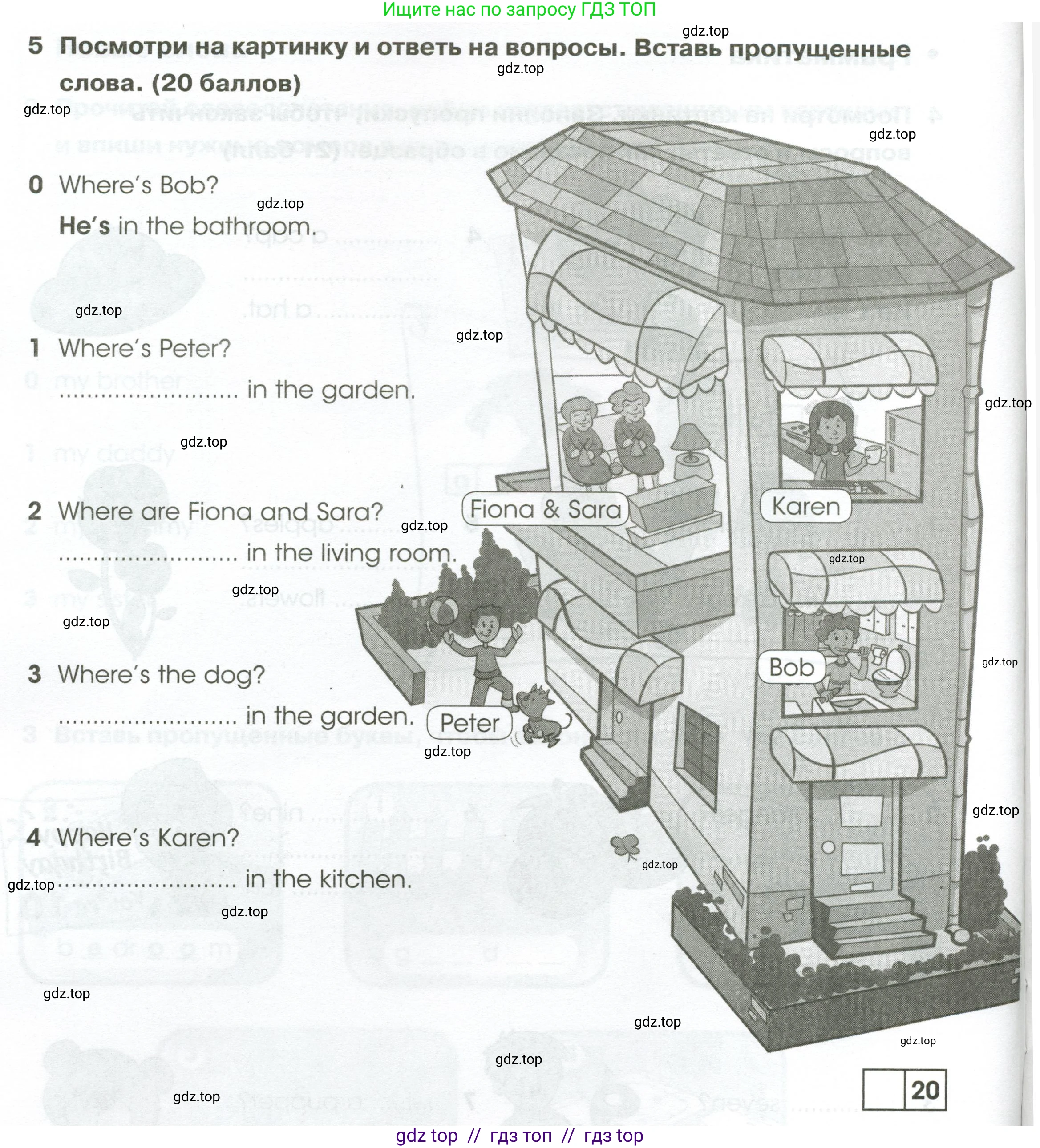 Английский язык (english), 2 класс контрольные задания (test booklet), авторы: Баранова Ксения Михайловна (Baranova Ksenia), Дули Дженни (Dooley Jenny), Копылова Виктория Викторовна (Kopylova Victoria), Мильруд Радислав Петрович (Millrood Radislav), Эванс Вирджиния (Evans Virginia), издательство Просвещение, Москва, 2023, серого цвета, страница 12, номер 5, Условие