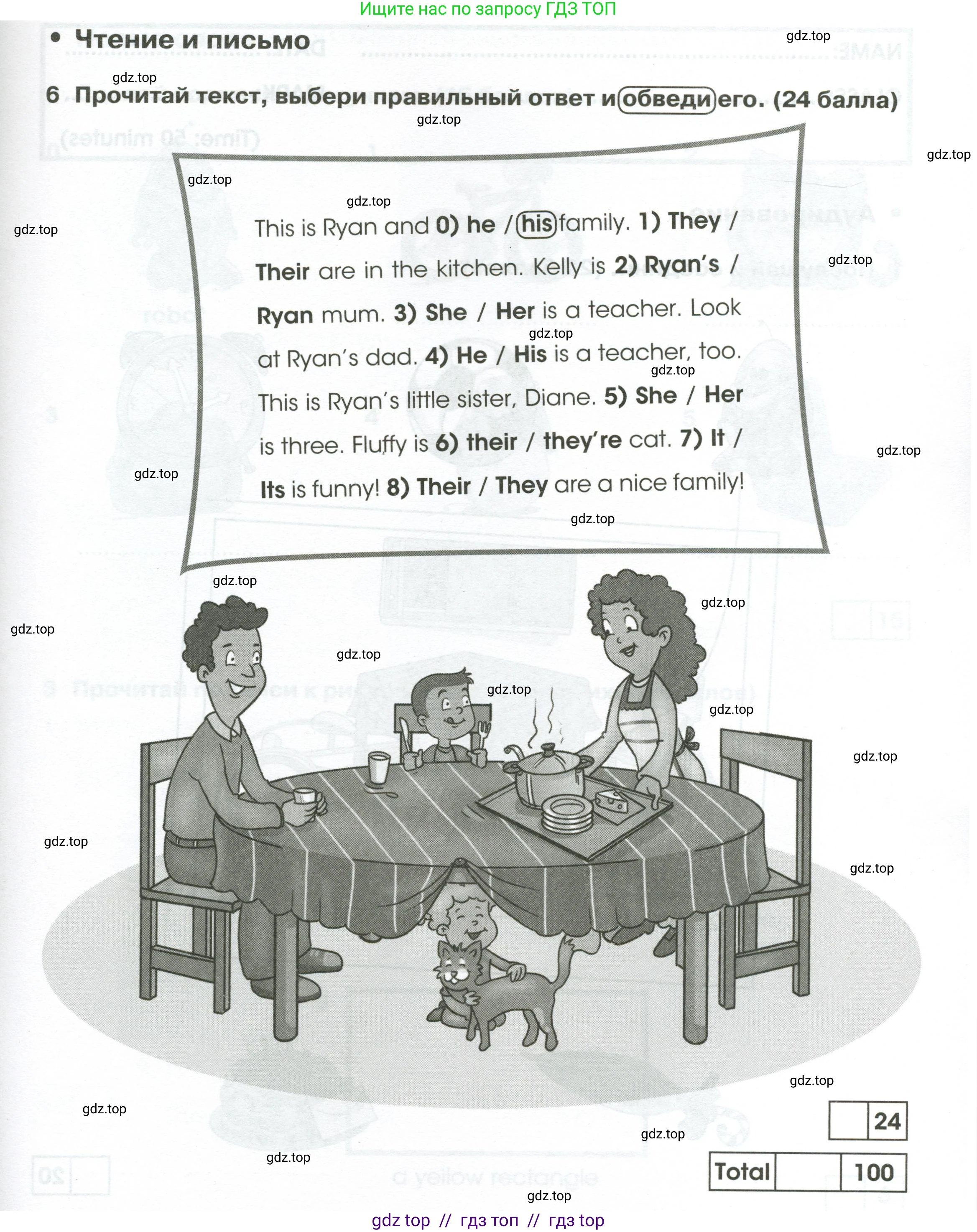 Английский язык (english), 2 класс контрольные задания (test booklet), авторы: Баранова Ксения Михайловна (Baranova Ksenia), Дули Дженни (Dooley Jenny), Копылова Виктория Викторовна (Kopylova Victoria), Мильруд Радислав Петрович (Millrood Radislav), Эванс Вирджиния (Evans Virginia), издательство Просвещение, Москва, 2023, серого цвета, страница 13, номер 6, Условие