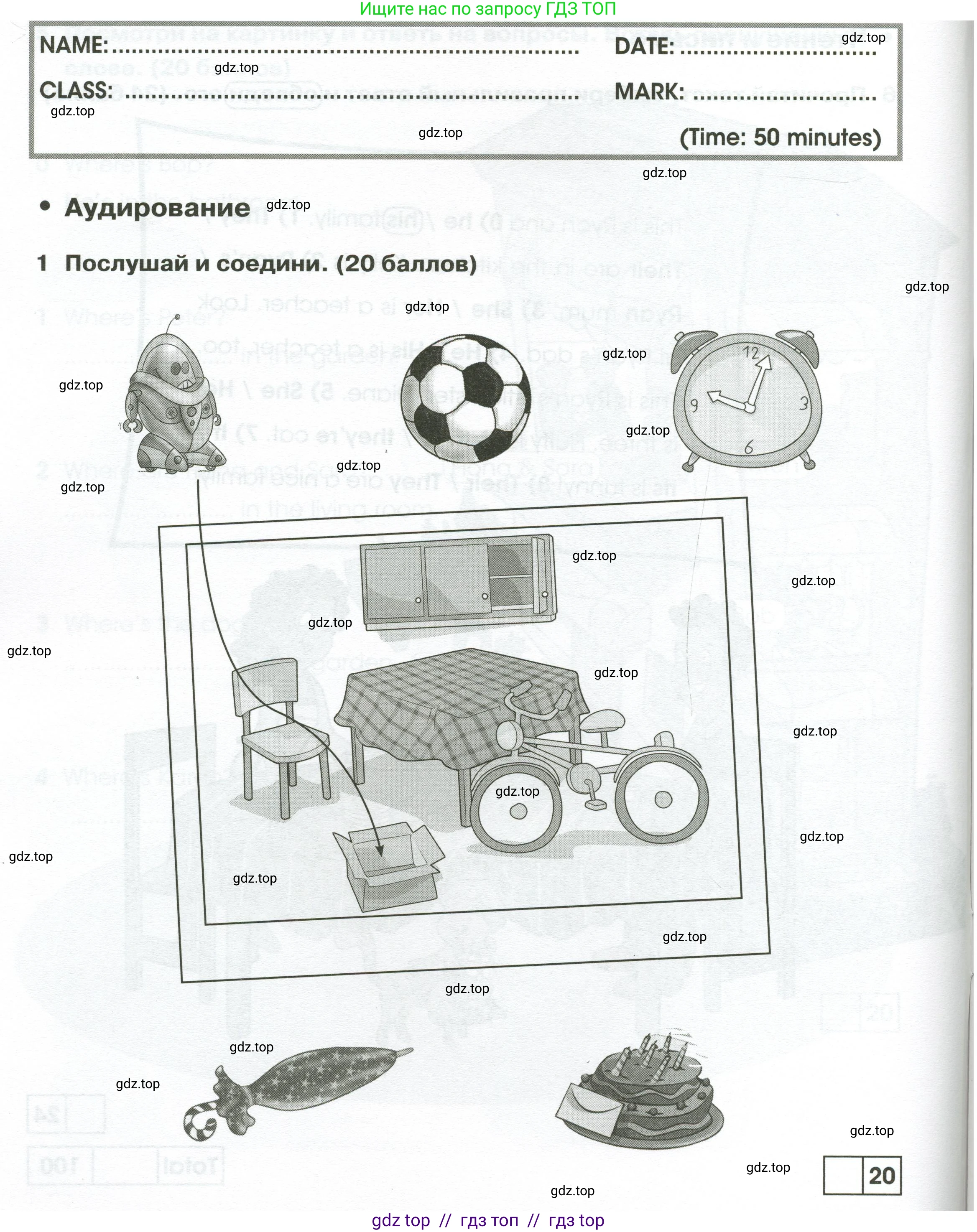 Английский язык (english), 2 класс контрольные задания (test booklet), авторы: Баранова Ксения Михайловна (Baranova Ksenia), Дули Дженни (Dooley Jenny), Копылова Виктория Викторовна (Kopylova Victoria), Мильруд Радислав Петрович (Millrood Radislav), Эванс Вирджиния (Evans Virginia), издательство Просвещение, Москва, 2023, серого цвета, страница 14, номер 1, Условие