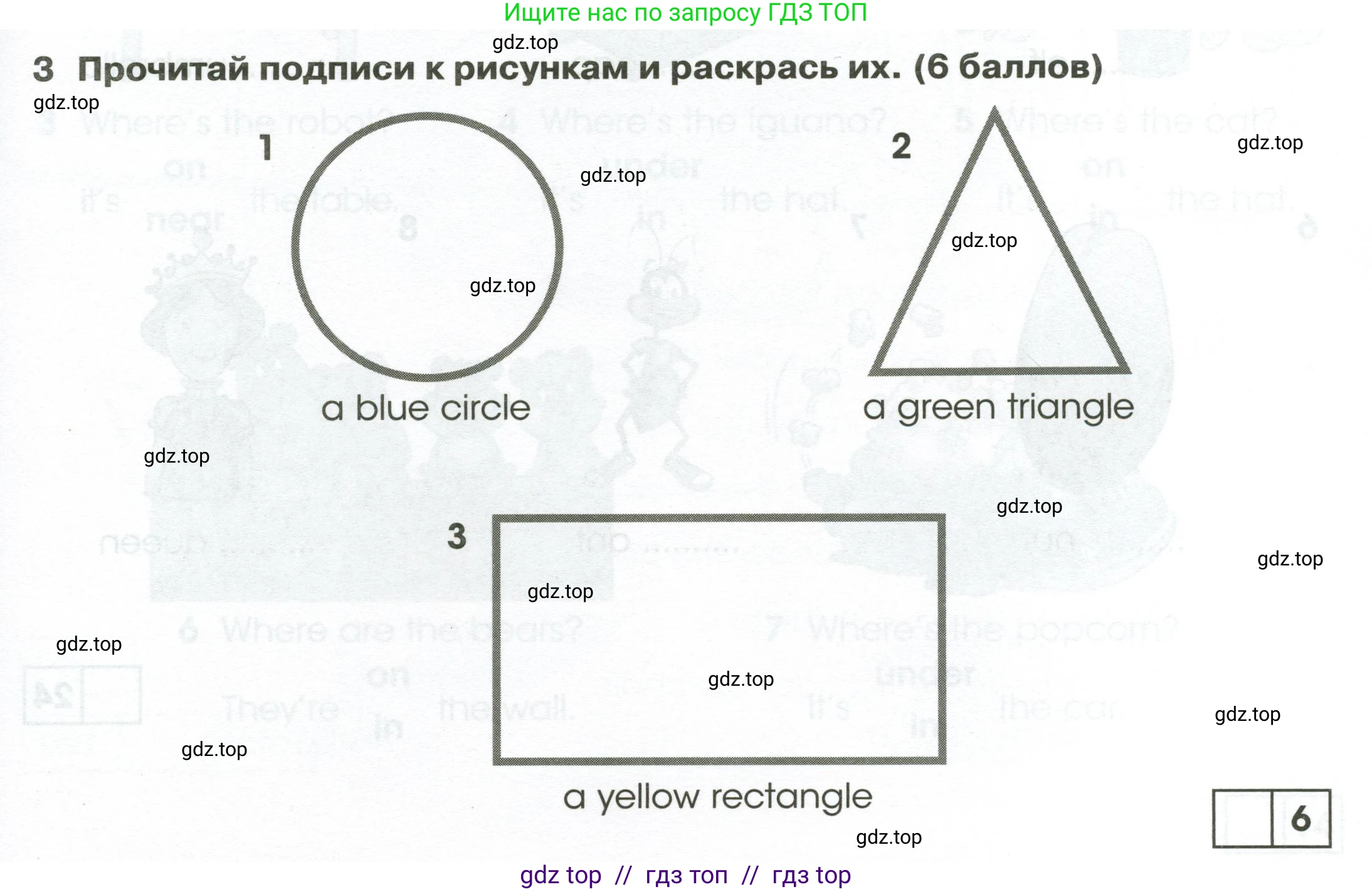 Английский язык (english), 2 класс контрольные задания (test booklet), авторы: Баранова Ксения Михайловна (Baranova Ksenia), Дули Дженни (Dooley Jenny), Копылова Виктория Викторовна (Kopylova Victoria), Мильруд Радислав Петрович (Millrood Radislav), Эванс Вирджиния (Evans Virginia), издательство Просвещение, Москва, 2023, серого цвета, страница 15, номер 3, Условие