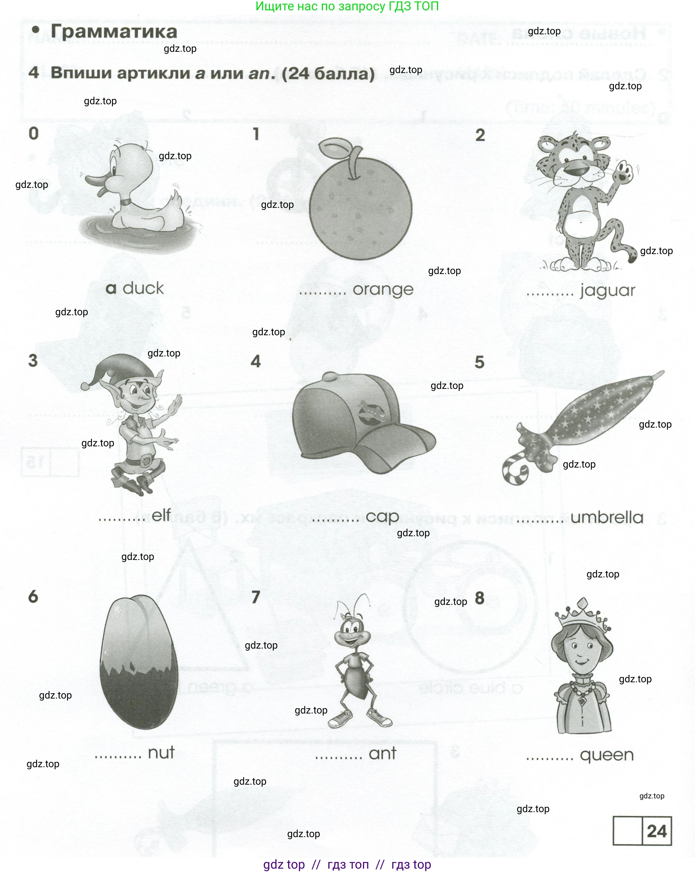Английский язык (english), 2 класс контрольные задания (test booklet), авторы: Баранова Ксения Михайловна (Baranova Ksenia), Дули Дженни (Dooley Jenny), Копылова Виктория Викторовна (Kopylova Victoria), Мильруд Радислав Петрович (Millrood Radislav), Эванс Вирджиния (Evans Virginia), издательство Просвещение, Москва, 2023, серого цвета, страница 16, номер 4, Условие